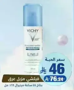 Vichy Mineral Deodorant 48h
