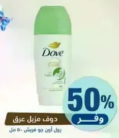 Dove Antiperspirant Roll-On 50 ml