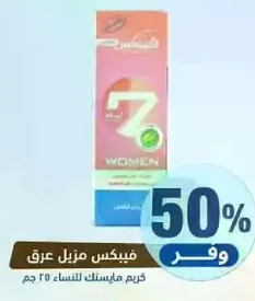 Cream for women's underarm care 25g.