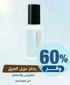 Natural and scented deodorant.