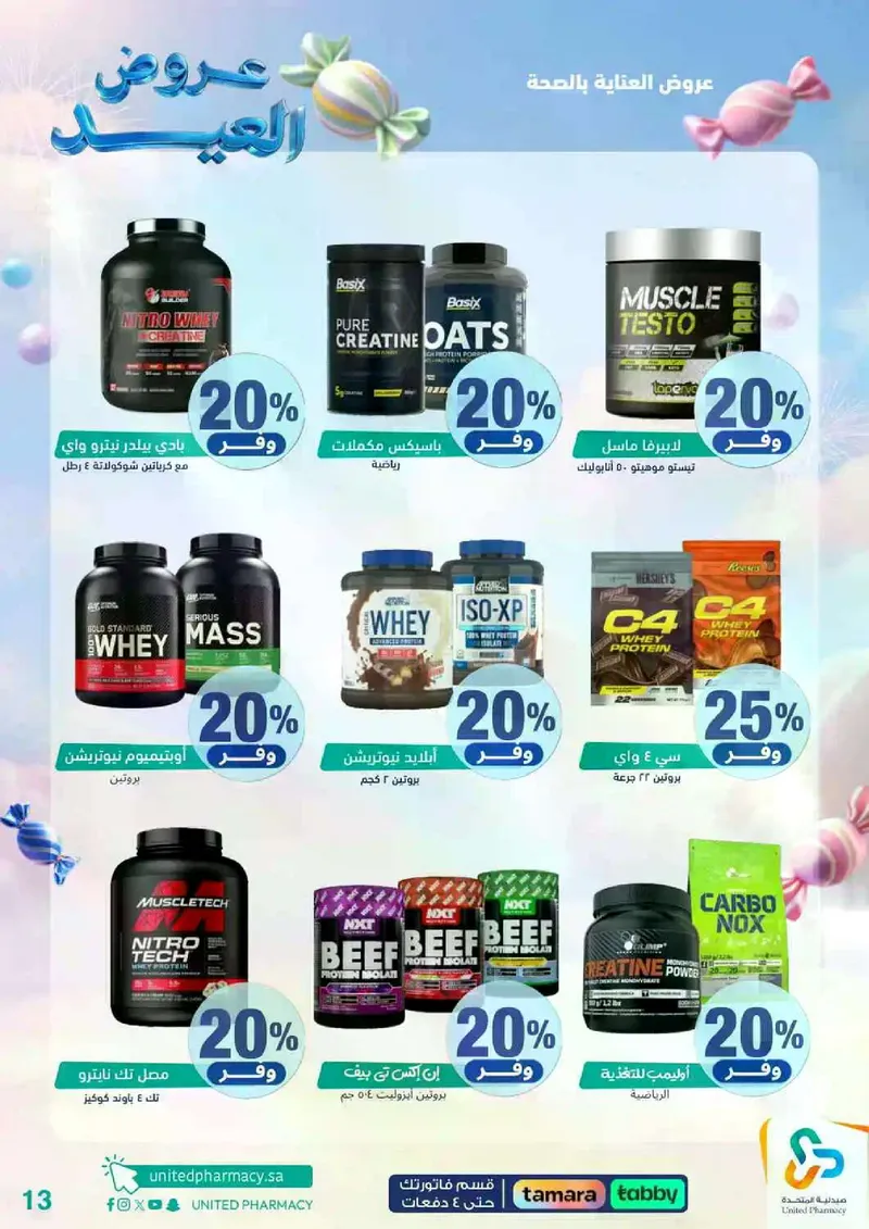 EID DEALS - Page 14