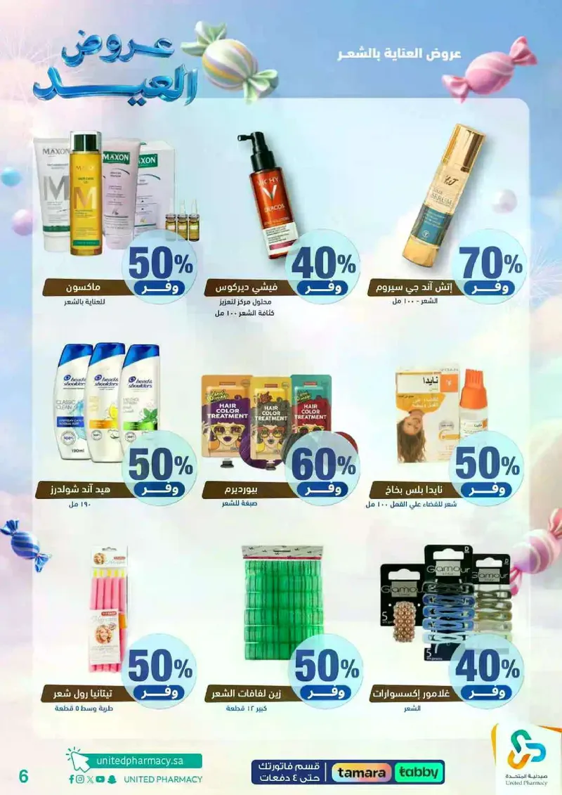 EID DEALS - Page 7