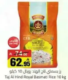 Taj Al Hind Royal Basmati Rice 10 kg