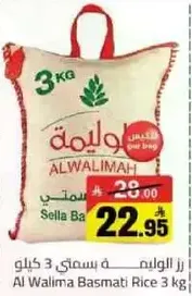 Al Walimah Basmati Rice 3 kg