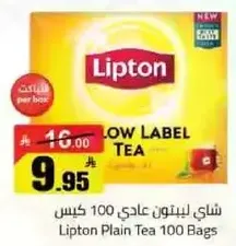 شاي ليبتون عادي 100 كيس