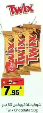 شوكولاته توكس 50 جرام