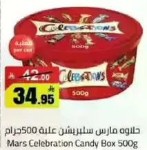 Mars Celebration Candy Box 500g