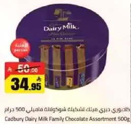 Cadbury Dairy Milk Family Chocolate Assortment 500g