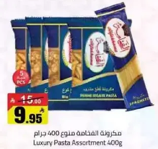 Luxury Pasta Assortment 400g