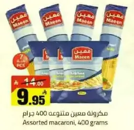 Assorted macaroni, 400 grams
