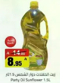 Party Oil Sunflower 1.5L