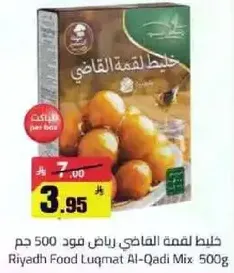 Riyadh Food Luqmat Al-Qadi Mix 500g