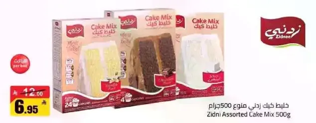 Zidni Assorted Cake Mix 500g