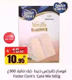 Foster Clark's Vanilla Cake Mix 500g