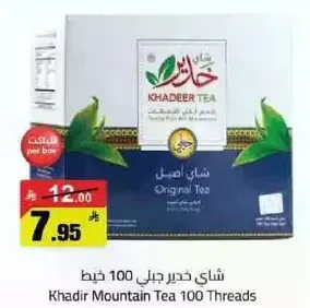 Khadir Mountain Tea 100 Threads