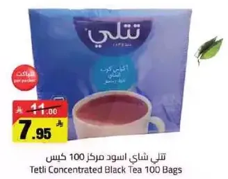 Tetli Concentrated Black Tea 100 Bags