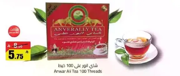 Anwar Ali Tea 100 Threads