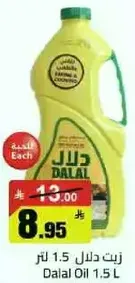 Dalal Oil 1.5 L