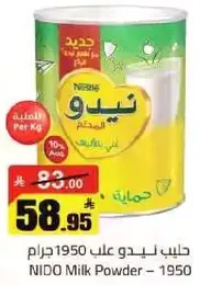 NIDO Milk Powder - 1950 grams