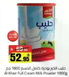 Al Khair Full Cream Milk Powder 1800g