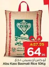 ابو كاس ارز بسمتي 10 كغ