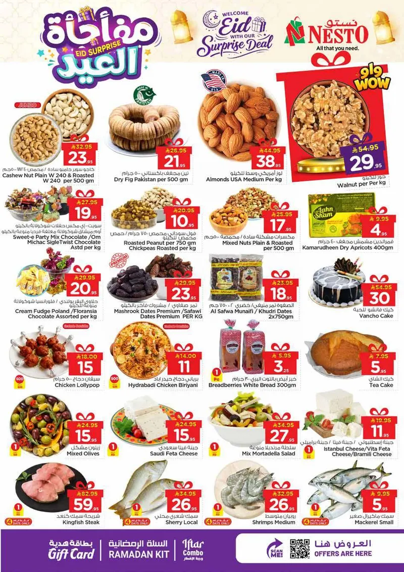 مفاجأة العيد - صفحة 4