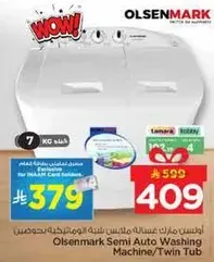 غساله اولسن مارك شبه اوتوماتيكيه/توام