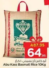 ابو كاس ارز بسمتي 10 كغ