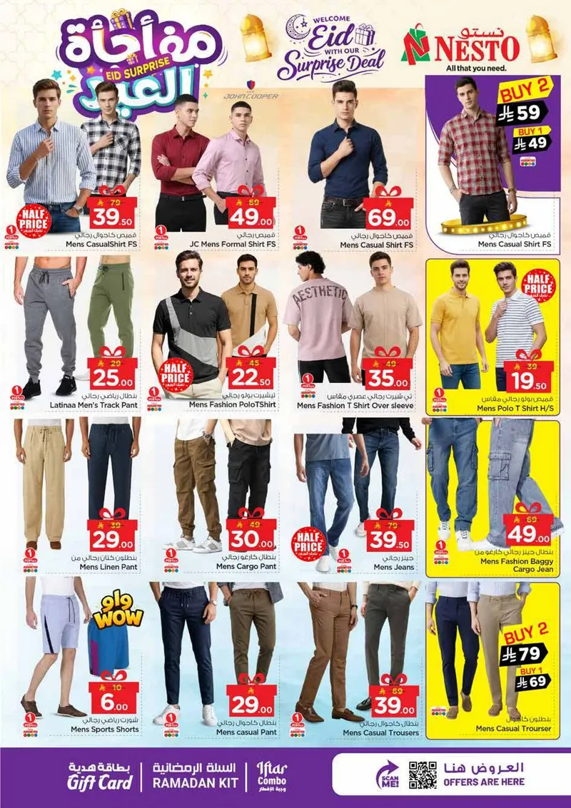 مفاجأة العيد - الصناعية - صفحة 16