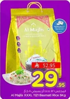 ارز بسمتي 1121 من المجالس 5 كغ