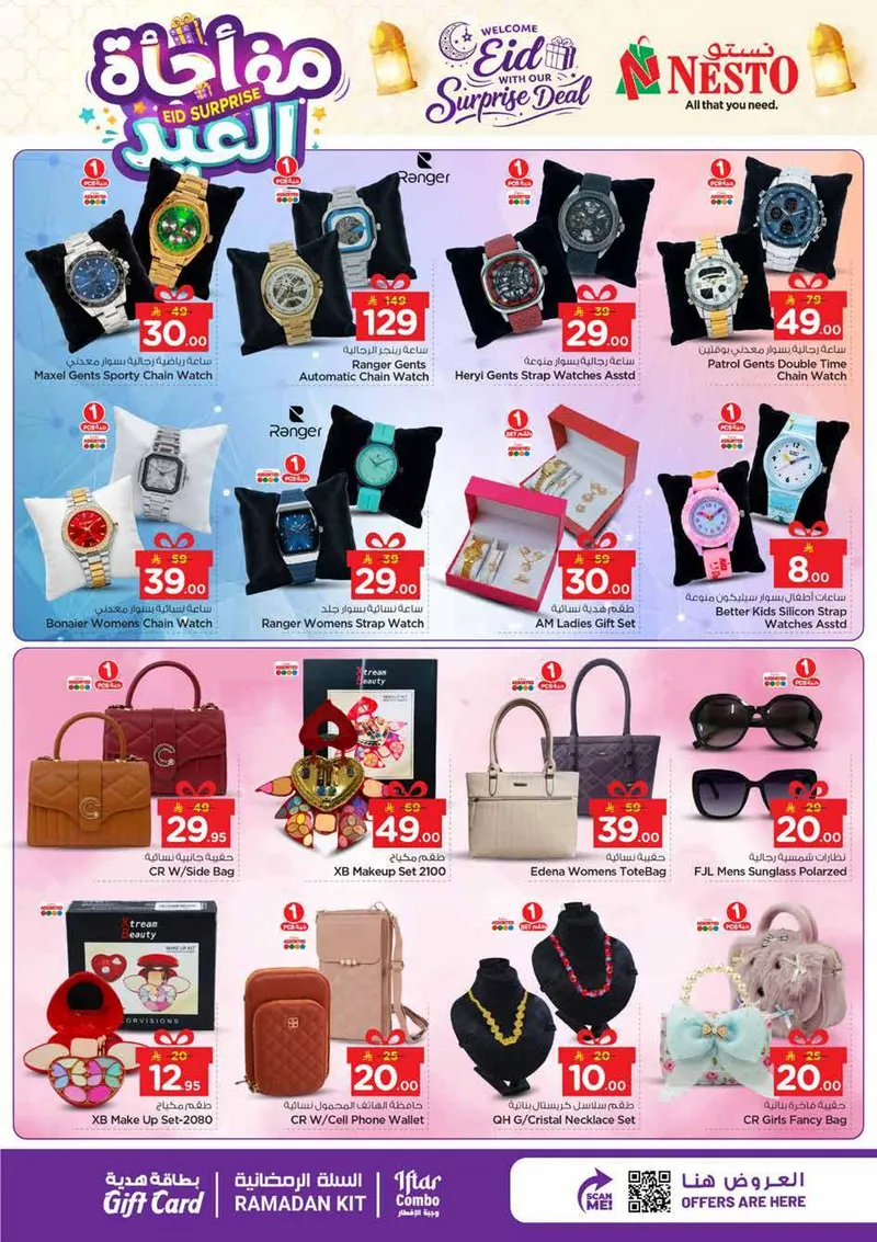 EID SURPRISE - MALAZ - Page 14