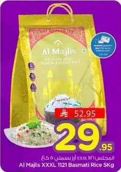 الامجلس XXXL 1121 ارز بسمتي 5 كغ