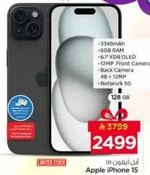 ابل ايفون 15 بسعه 128 جيجابايت، وذاكره 6 جيجابايت، وكاميرا اماميه 12 ميجابكسل.