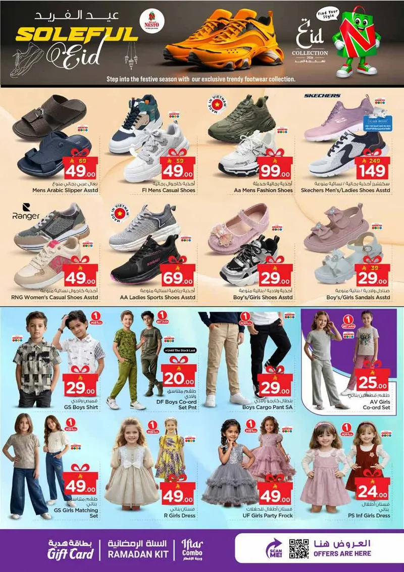 مفاجأة العيد - بطحاء - صفحة 15