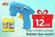 Bubble Gun Assorted