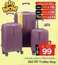 360 PP Trolley Bag Set available in three sizes.