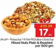 Mixed Nuts Plain & Roasted per 500 gm