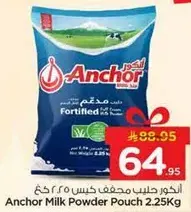 انكور حليب مجفف كيس 2.25 كغ