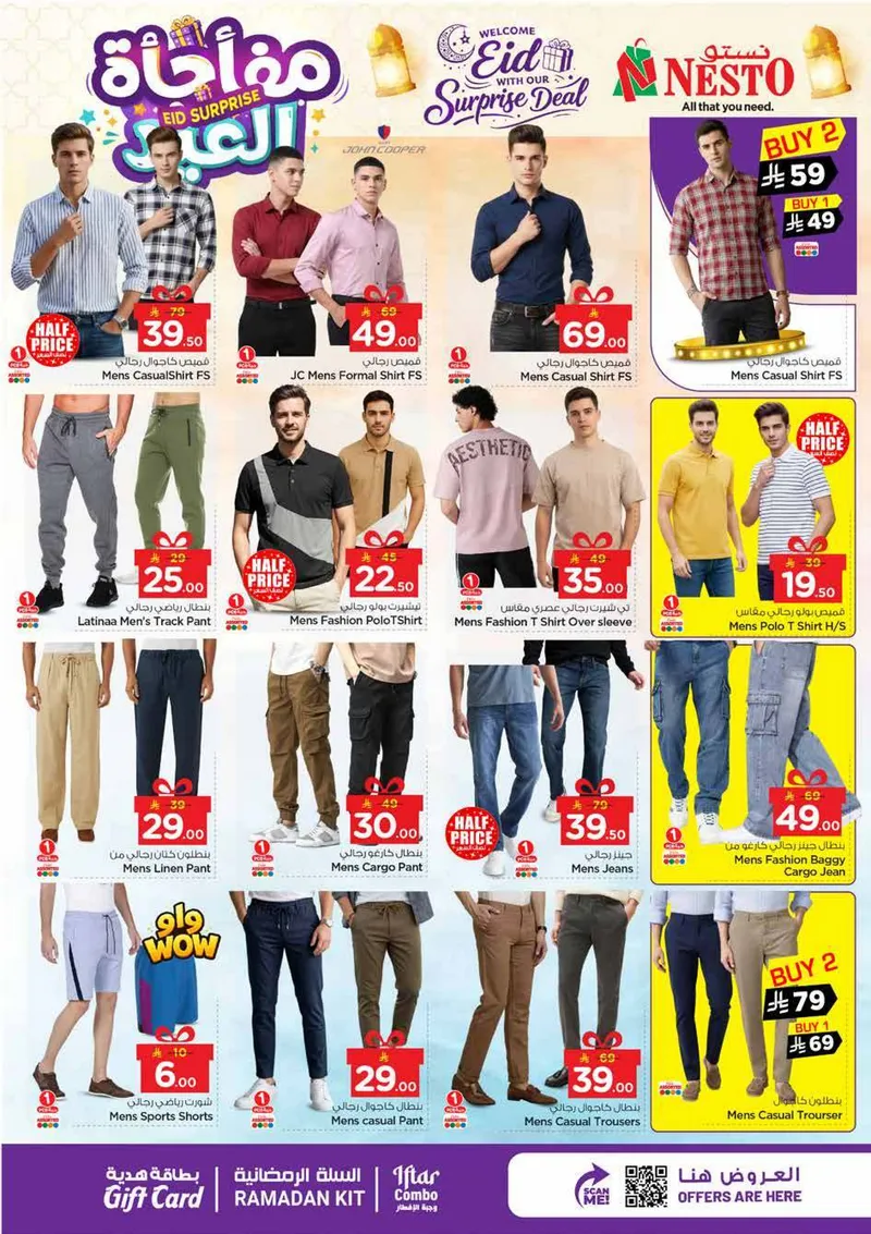 EID SURPRISE - SANAYA 2 - Page 13