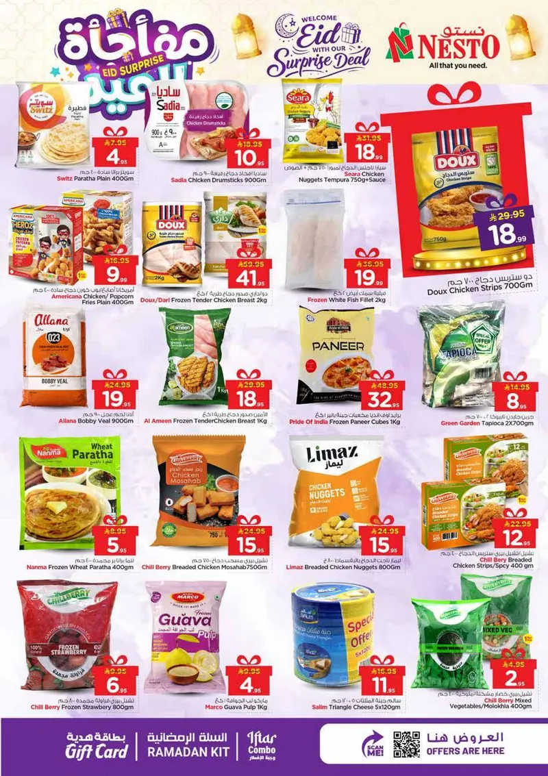 EID SURPRISE - SANAYA 2 - Page 6