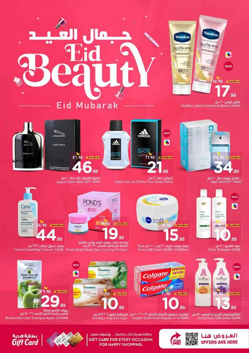 EID SURPRISE - SANAYA 2 - Page 7