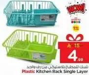 Plastic Kitchen Rack Single Layer