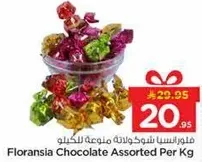 فلورانسيا شوكولاته متنوعه للكيلو.