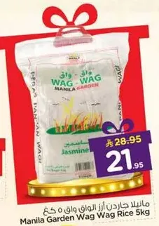 مانيلاد جاردن وار وار 5 كغ