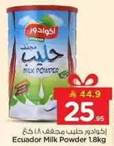 اكوادور حليب مجفف 1.8 كغ