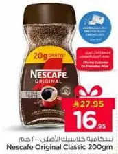 نسكافيه كلاسيك الاصلي 200 جرام