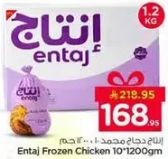 Entaj Frozen Chicken 10*1200gm
