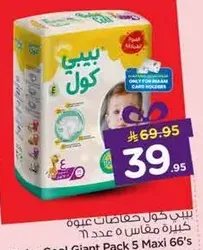 Baby diapers, size 5, pack of 66.