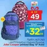 جون كوبر حقيبه مطبوعه 19" استد