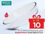 رويال برينس صينيه بيضاويه 0.7 لتر